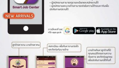 Smartjob Template 724x1024 1